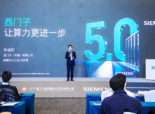 Siemens ra mắt giải pháp trung tâm dữ liệu 5.0, các sản phẩm phân phối điện DC tiên tiến lần đầu tiên xuất hiện trên thị trường Trung Quốc.